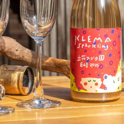 KLEMA Sparkling 立花ブドウ園 巨峰 2025 750ml×1本