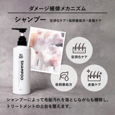 87saku シルキーリペア シャンプー(450mL)