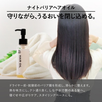87saku シルキーリペア ヘアオイル(90mL)