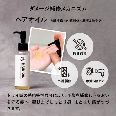 87saku シルキーリペア ヘアオイル(90mL)