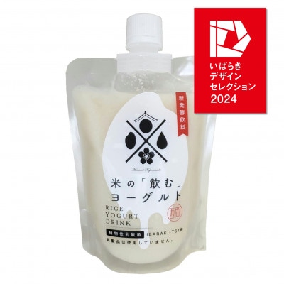 米の飲むヨーグルト　200g×10パック