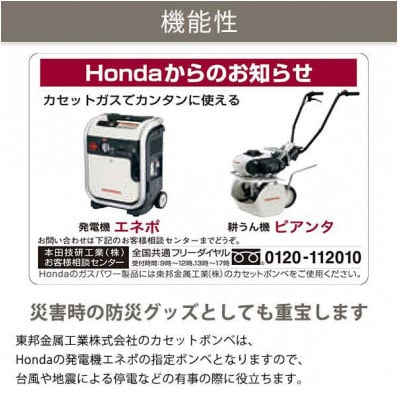 トーホーカセットボンベ　シャトル　36本(3本パック×12)