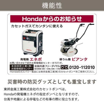 トーホーカセットボンベ　シャトル　48本(3本パック×16)