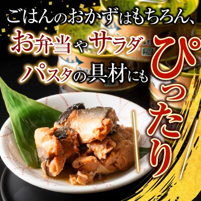 さけ(からふとます)味付95g×14缶 B-78022