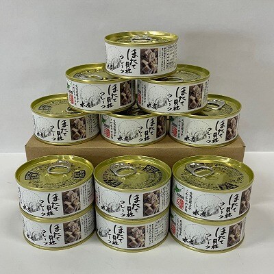 ホタテ貝柱フレーク12缶 D-78016
