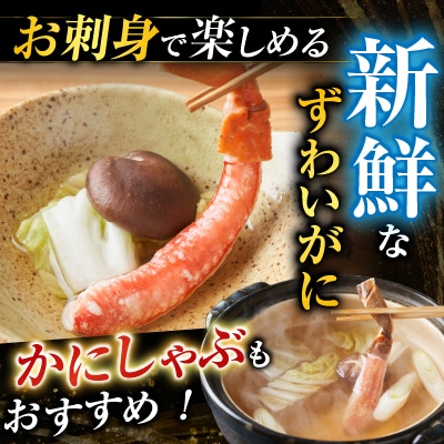 生ずわいがに棒肉ポーション500g、刺身用ほたて300g B-14124