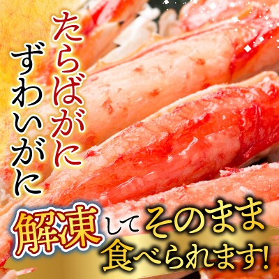  海鮮詰め合わせ(たらばがに・ずわいがに・いくら) D-14048