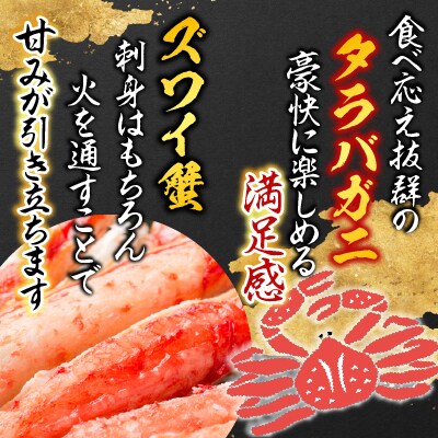  海鮮詰め合わせ(たらばがに・ずわいがに・いくら) D-11045