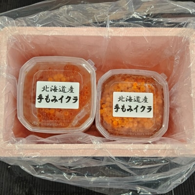 【北海道根室産】醤油いくら100g×3P C-66025