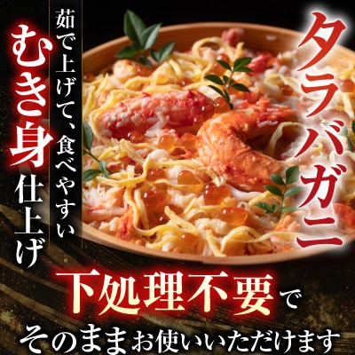 タラバガニむき身300g・冷凍さんま5尾×5P C-30080