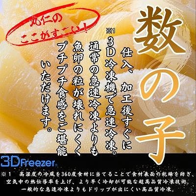 数の子白醤油・明太味・花咲ガニ・タラバガニむき身 B-50015