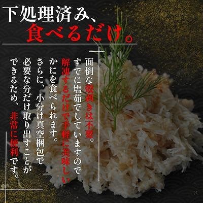 ホタテ貝柱・タラバガニむき身・花咲ガニむき身 B-50012