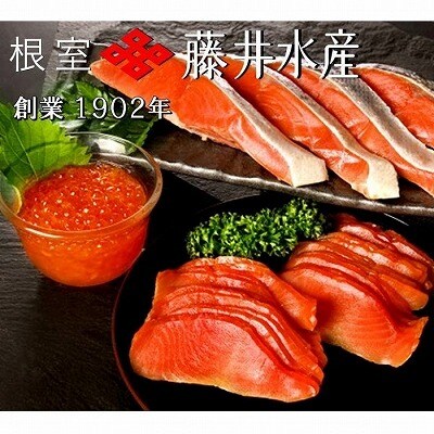 ＜鮭匠ふじい＞鮭味覚尽くし C-42009