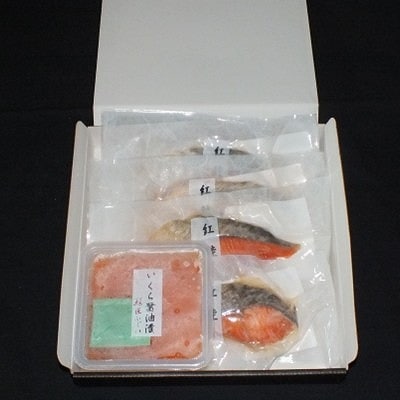 いくら醤油漬け90g×1P・焼き紅鮭1切×4P A-42138