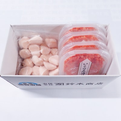 いくら醤油漬け(鮭卵)70g×4P、刺身用ほたて200g B-14039