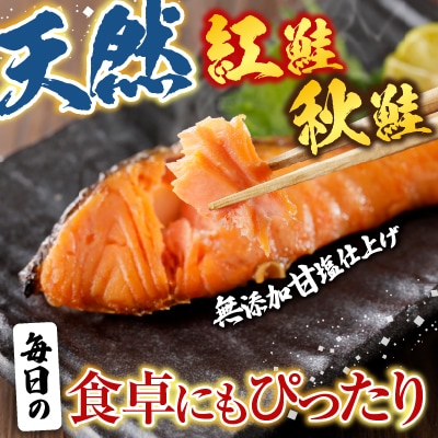 無添加天然甘塩紅鮭10切、秋鮭4切、いくら醤油漬け(鮭卵)70g×1P A-14096