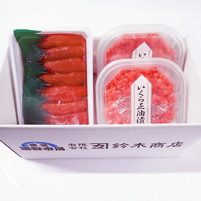 いくら醤油漬(鮭卵)70g×2P(計140g)、甘口たらこ200g×1P A-14165