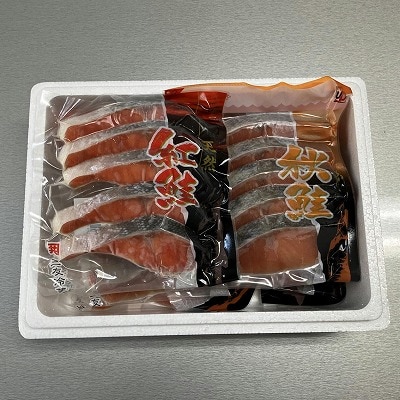 天然鮭切り身2種 計25切 A-18044