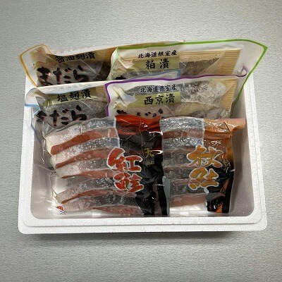 天然鮭切り身2種・まだら切り身4種 A-18045