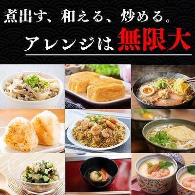 【北海道根室産】焼しまえび出汁パック9P×3袋 G-50028