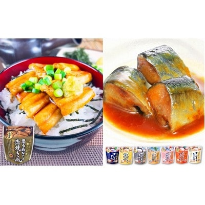まるあなご蒲焼き風&さんま煮付けセット B-09075