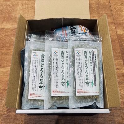 【北海道根室産】歯舞の贈り物(昆布詰合せセット) B-51001