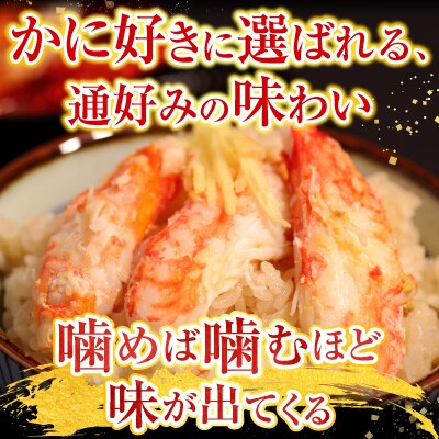 【北海道根室産】花咲かに400g前後～550g前後×3尾 A-36029