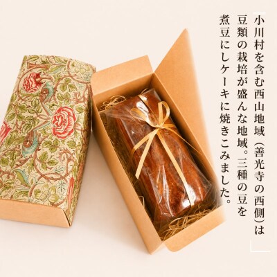 豆々パウンドケーキ*272