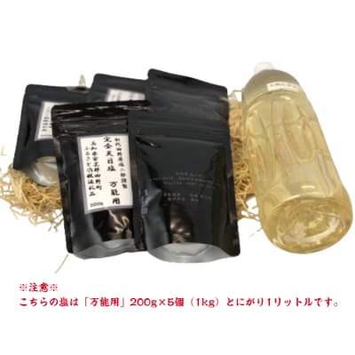 【四国一小さなまち】田野屋塩二郎の完全天日塩 幻の塩★万能用★　3kg