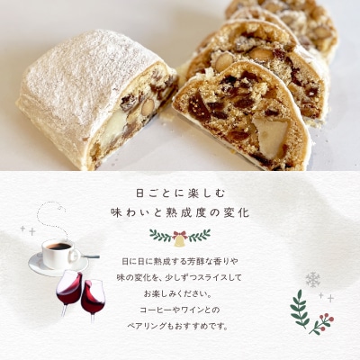 <2026年11月発送>salut!! Xmasシュトーレン