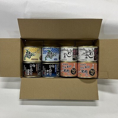 【北海道根室産】さんま・さば・いわし食べ比べセット(計8缶) A-78031