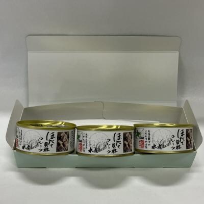 ほたて貝柱フレーク95g×3缶 A-78037