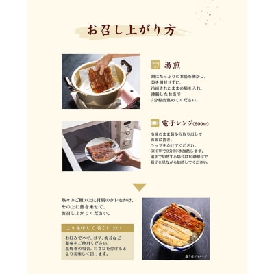 【世田谷 宮川】うなぎの二色蒲焼セット(松) /4尾