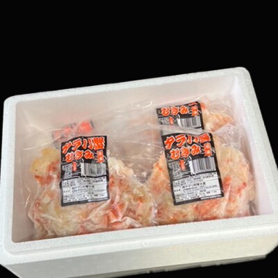【北海道根室産】たらば蟹むき身300g×4P C-36078