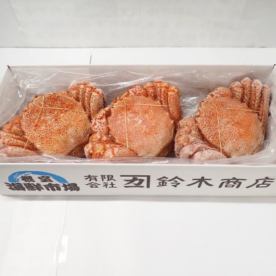 ボイル毛がに700～900g×3尾(若上蟹) D-14067