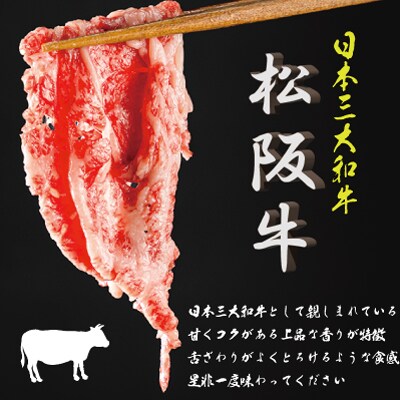 多気郡産 松阪牛 すき焼き用 肩ロース 600g E2362