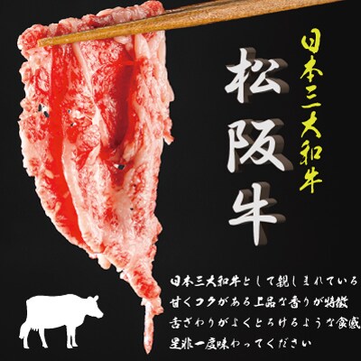 多気郡産 松阪牛 ロース 550g 肉 E2368