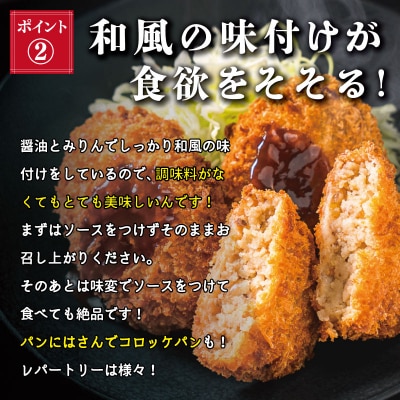 松阪牛 コロッケ 16個入り E2360
