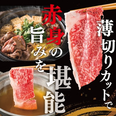 多気郡産 松阪牛 すき焼き しゃぶしゃぶ うす切り 700g E2359
