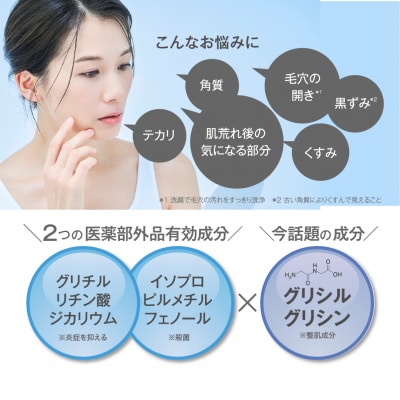 プレンヌ 薬用 GG 角質クリアケアジェル　NIKIPITA(ニキピタ)