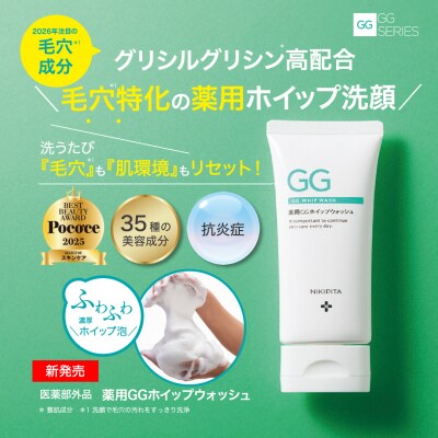 プレンヌ　薬用 GG ホイップウォッシュ　NIKIPITA(ニキピタ)