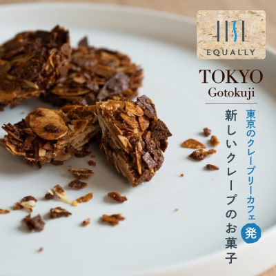 【EQUALLY】焼き菓子 クレランタン缶 [8個入り]