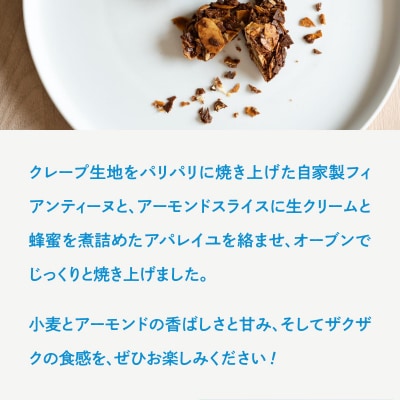 【EQUALLY】焼き菓子 クレランタン缶 [8個入り]