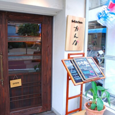 和kitchenかんな お家でかき氷!シロップ [抹茶]