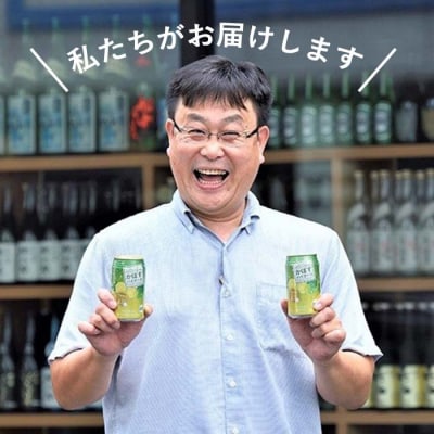 スッキリ!かぼすハイボール (340ml×24本)  