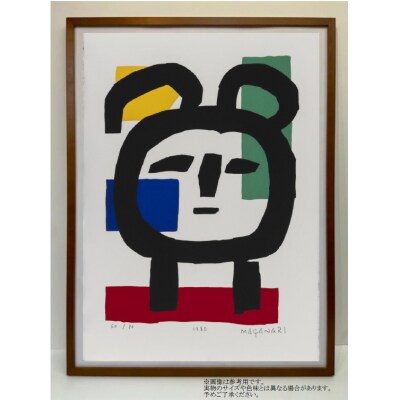 村井正誠【版画作品(エディションナンバー付)額装】子供の顔 Kid's Face