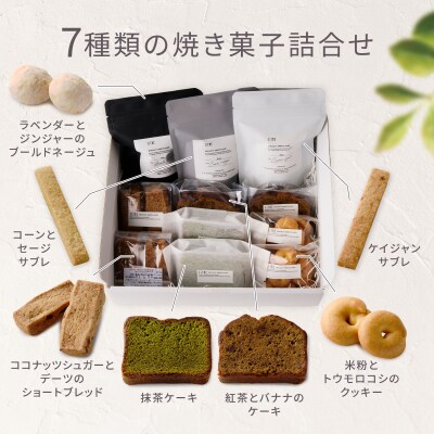【TiTRE】Assorted cookies L(アソートクッキーL)