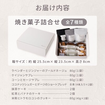 【TiTRE】Assorted cookies L(アソートクッキーL)