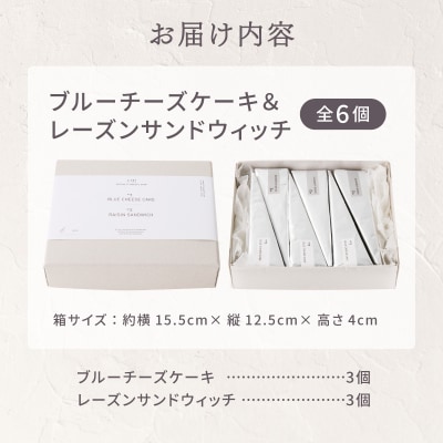【TiTRE】BLUE CHEESECAKE&RAISIN SANDWICH