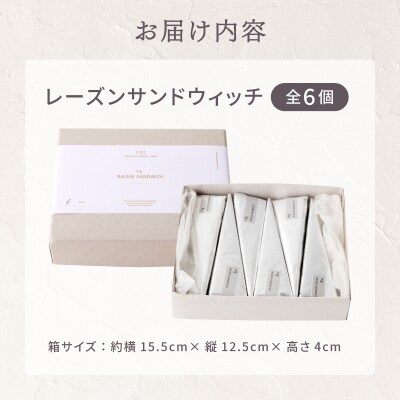 【TiTRE】RAISIN SANDWICH(レーズンサンドウィッチ)